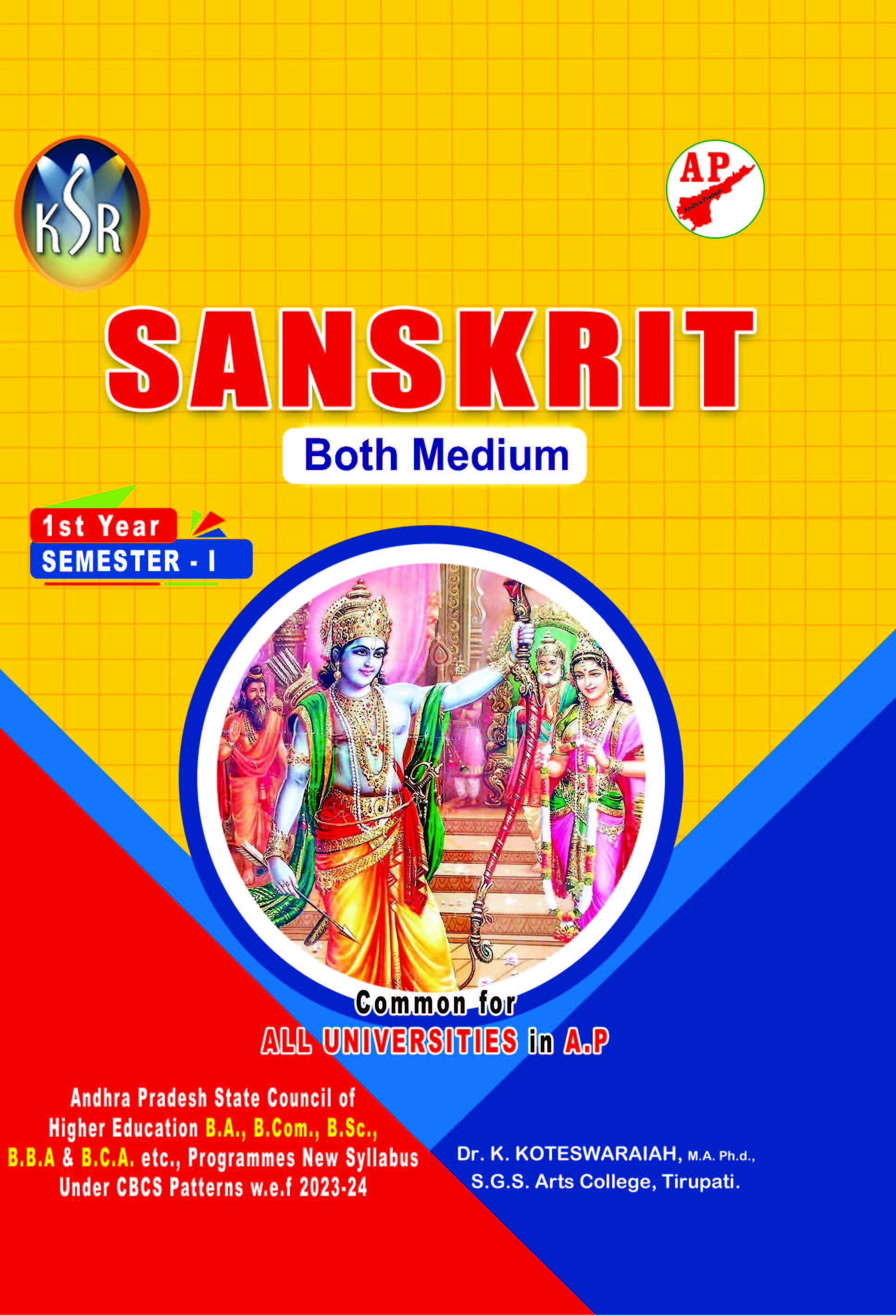 Sanskrit Both Medium