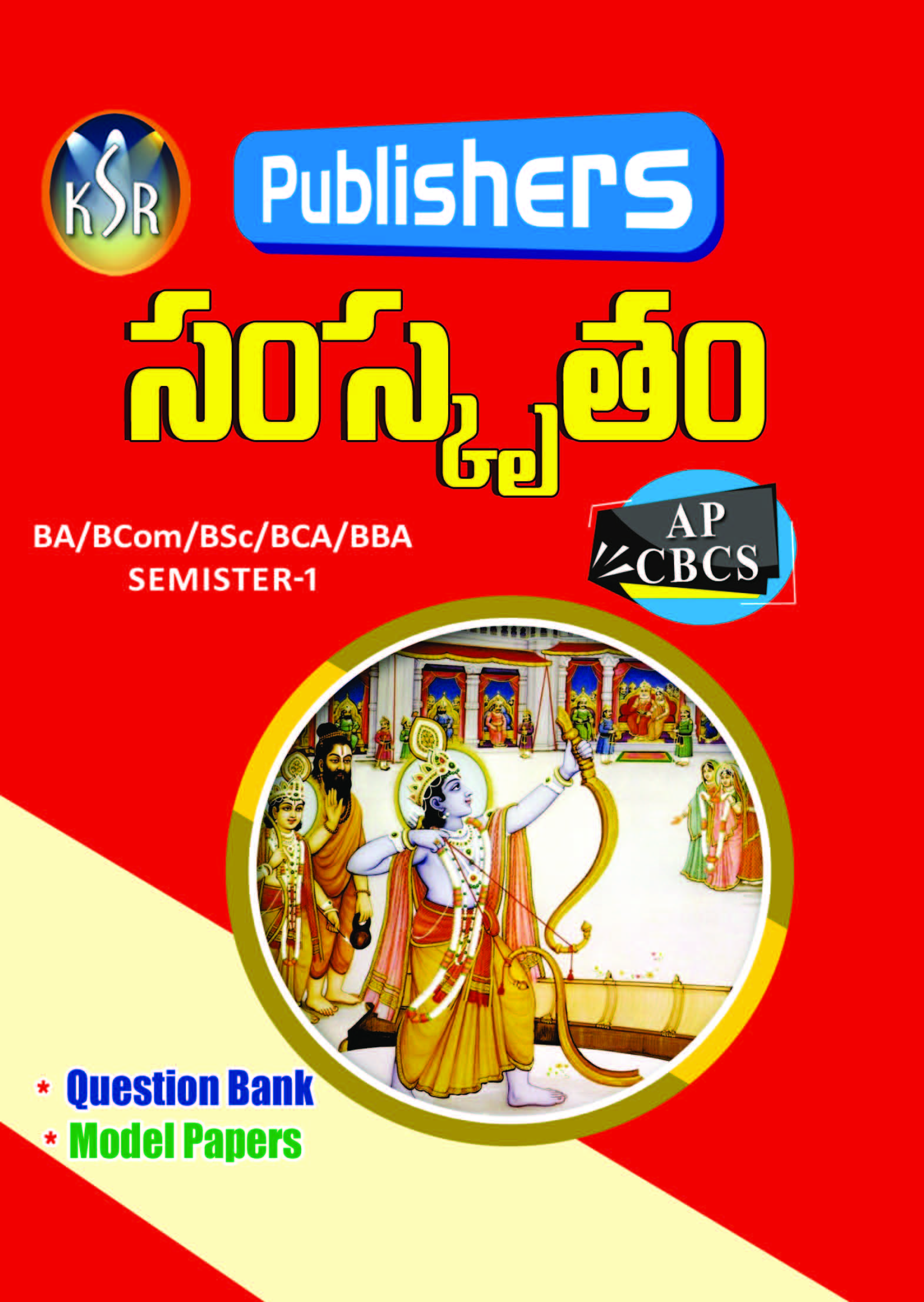 SANSKRIT TELUGU MEDIUM
